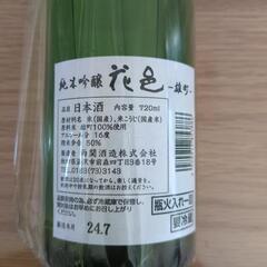 希少　純米吟醸　花邑　720ml　醉心　180ml　セットの画像
