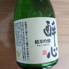 希少　純米吟醸　花邑　720ml　醉心　180ml　セットの画像