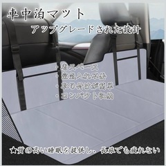 新品  車中泊 マット 隙間ガード 車用ベッド 後部座席マット ...