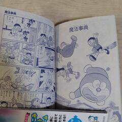 ドラえもん映画の特典漫画の画像