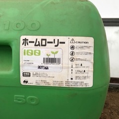 ホームローリー　100L 緑の画像