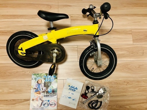 イエローへんしんバイク