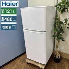 I723 🌈 Haier 冷蔵庫 (121L・右開き)  ⭐ 動...