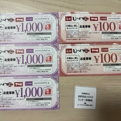 【予定者決定】シージャック　3,200円お食事券＋おまけ