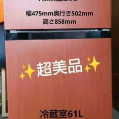 超美品☆木目調 2ドア冷凍冷蔵庫 87L引き渡し場所ご相談下さい！