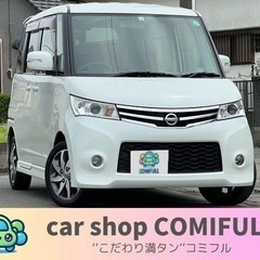 日産ルークス　ハイウェイスター　片側パワースライドドア　ETC ...