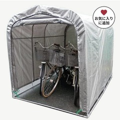 【訳あり】自転車置き場の骨組み