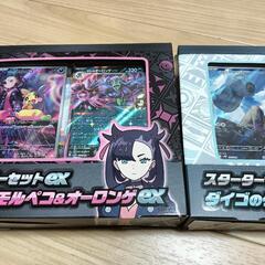 ポケモンカード スターターセット マリィ 5箱 未開封 - メルカリ