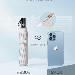 🌂【新品未使用】折りたたみ日傘 晴雨兼用 超軽量 自動開閉 UVカット100% 遮光遮熱 耐風 撥水 メンズ レディース 子供 コンパクト 大きめ JIS認証 ベージュ プレゼント 傘 通勤 通学 旅行 熱中症対策の画像