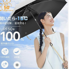 🌂【新品未使用】折りたたみ日傘 晴雨兼用 超軽量 自動開閉 UVカット100% 遮光遮熱 耐風 撥水 メンズ レディース 子供 コンパクト 大きめ JIS認証 ベージュ プレゼント 傘 通勤 通学 旅行 熱中症対策の画像