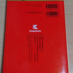 ☆新品未記入☆愛知学院大学 赤本の画像