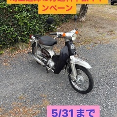1048.動画あり　ホンダ　リトルカブ50  3速　原付　バイク...