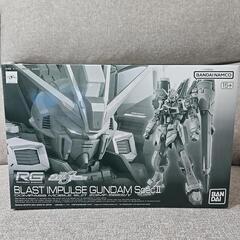 ガンプラ　RGブラストインパルスガンダムSpecⅡ