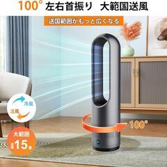 タワーファン 扇風機 セラミックヒーター【2025最新型＆冷暖両用＆羽根なし】スリム扇風機 3段階暖風・8段階冷風切り替え 100°左右首振り 1-9Hタイマー設定可 転倒自動OFF 過熱保護 リモコン付き 省エネ 軽量 持ち運び便利 部屋 洗面所 脱衣所適用 ファンヒーター 夏冬兼用 寒さと熱中症対策 PSE認証済み (Black）の画像