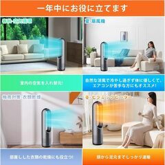 タワーファン 扇風機 セラミックヒーター【2025最新型＆冷暖両用＆羽根なし】スリム扇風機 3段階暖風・8段階冷風切り替え 100°左右首振り 1-9Hタイマー設定可 転倒自動OFF 過熱保護 リモコン付き 省エネ 軽量 持ち運び便利 部屋 洗面所 脱衣所適用 ファンヒーター 夏冬兼用 寒さと熱中症対策 PSE認証済み (Black）の画像