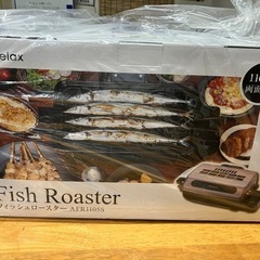 フィッシュロースター