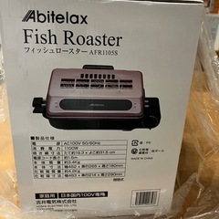 フィッシュロースターの画像