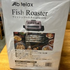 フィッシュロースターの画像