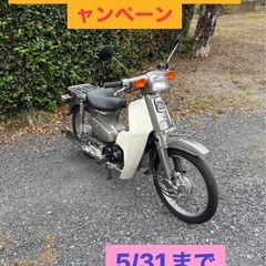 1049.動画あり　スーパーカブ50 4速　FI 原付　バイク　...