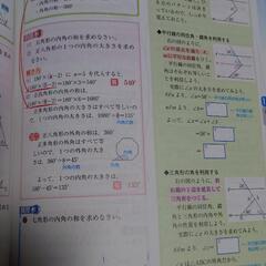 ☆新品未記入☆中学3年生 ラーニングナビ全教科5冊セットの画像