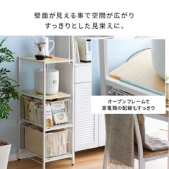 キッチンラック【白】の画像