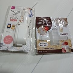 新品　袋クリップ　2つ