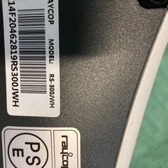 レイコップ2600円特売中　布団クリーナー　替えフィルター付き・RS-300JWHの画像