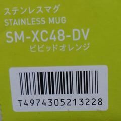 ☆新品未使用☆象印 ステンレスマグ の画像