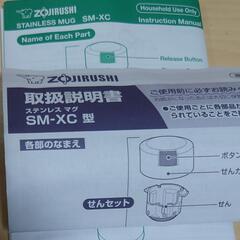 ☆新品未使用☆象印 ステンレスマグ の画像