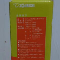☆新品未使用☆象印 ステンレスマグ の画像