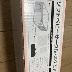 ベビーゲートの画像