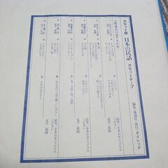 カセット版　日本の民話　1から18の画像