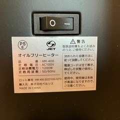 【取引中】オイルフリーヒーター の画像