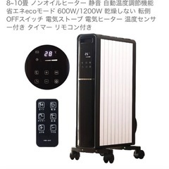 【取引中】オイルフリーヒーター の画像