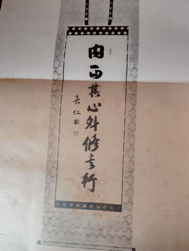 □ 風雲偉觀 ＜大隈侯八十五年史別冊＞大隈侯八十五年史編纂会 別冊