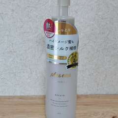プリュスオー リポアオイル