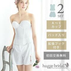 ✿美品✿　ブライダルインナー　ビスチェセット