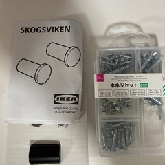 IKEA ウォールフック1個　　ダイソー釘セット