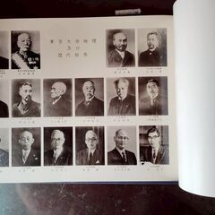 東京大学 その百年 1960年 東京大学出版会 外函付きの画像