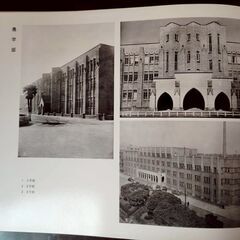 東京大学 その百年 1960年 東京大学出版会 外函付きの画像