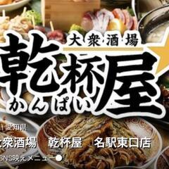 5/31(土) 呑みに行きましょう🍻