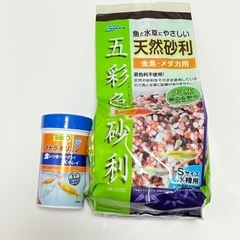 メダカのえさ 天然砂利      
