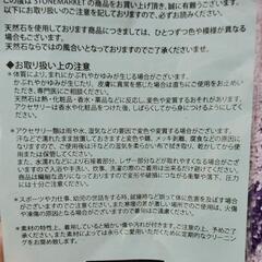 Stone market ブレスレットの画像