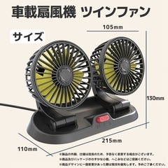 新品  ポータブル ツイン 扇風機 360度回転 5枚羽根 USB 熱対策 低騒音 風速 風量 調節 小型扇風機 車内 の画像