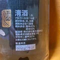 【値下げ】【入手困難】飛露喜　飲み比べ２本セット 飛露喜「純米吟醸」（黒のラベル）入手困難も、苦労しても入手したい