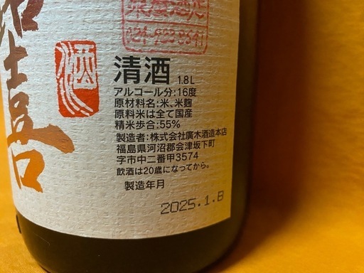 最新★ソガペール 25年3月製造1.5L ＆ 飛露喜 特別純米1.8L 何でも揃う 最新☆ソガペール 25年3月製造1.5L ＆ 飛露喜 特別純