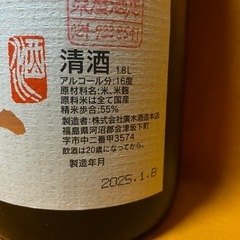 やまちゃん専用 飛露喜1.8L 2本飲み比べ セット
