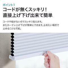 (家具)遮光コードレスハニカムシェード