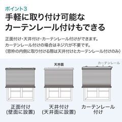 (家具)遮光コードレスハニカムシェードの画像