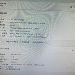 【取引成立】中古パソコン　エプソン　エンデバーAY330S  windows 11動いています。の画像